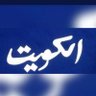 فيصل الهاجري🤍 的头像