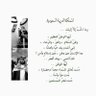 البدر العبود 的头像