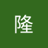 Фото профиля 木村隆