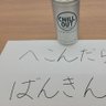 てつよん 的头像