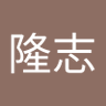 中桐隆志's profile picture
