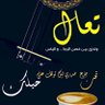 Фото профиля خالد سلطان