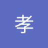 Фото профиля 長政孝