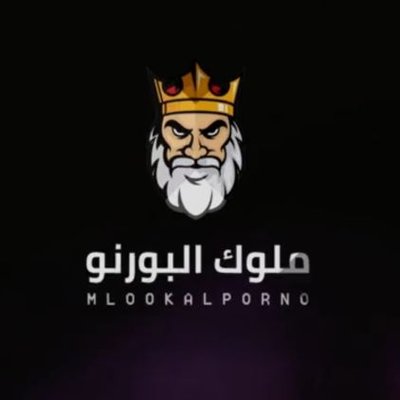 ملوك البورنو's profile picture