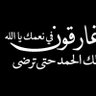 حسين الشريف profil fotoğrafı