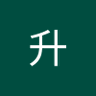 陈升's profile picture