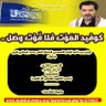 ابو رضوان 的头像