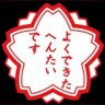 なんしよーと 的头像