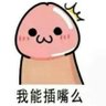 勇闯梦乡0768 的头像