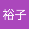 渡辺裕子 profil fotoğrafı
