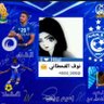 نوف القحطاني 👑's profile picture
