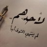 د .ابو علي .....Iraq......الحساب الجديد's profile picture