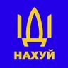 Хуйовий шоколад 的头像