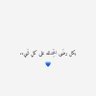 بيش💕 | bęsh 的头像