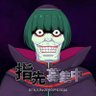 ビックリマギ☆シール's profile picture