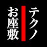 Фото профиля お座敷テクノ