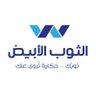 الثوب الأبيض's profile picture
