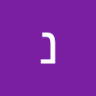 Фото профиля מנחם הדר