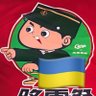 まもり🏈きゅうべぇ🇺🇦 profil fotoğrafı