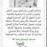 حسين الشريف 的头像