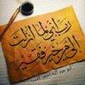Фото профиля أبو عبدالله احمد كديب
