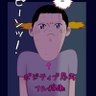 おちょぼ's profile picture