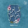 Фото профиля عبدالله محمد الحامد