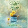 Фото профиля 🇮🇷Ali🇮🇷