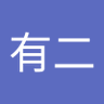 Profilbild von 泉有二