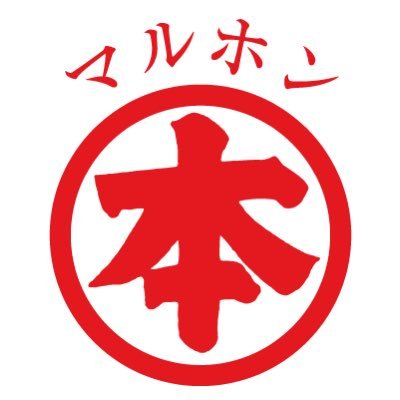 マルホン胡麻油［公式］'s profile picture