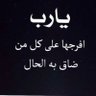 ياسمين 的头像