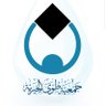Фото профиля جمعية طوى الخيرية