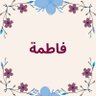 فاطمة profil fotoğrafı