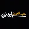 Abdulaziz AlGhamdi's profile picture