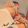 Фото профиля ﴿أَمونـــہ|ٱلمَزيـــوٰنہ🇴🇲