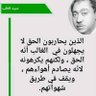 صوت الحقيقة2's profile picture