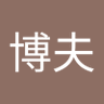 Profilbild von 井上博夫
