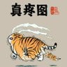 可乐 的头像