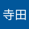裕一寺田 的头像