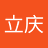 宋立庆 profil fotoğrafı
