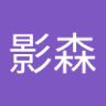 影森日登司's profile picture