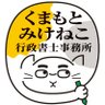 みけ@農地系行政書士 profil fotoğrafı