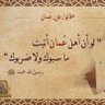 أبو أنس الشعيلي 的头像