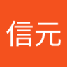小沢信元 的头像
