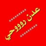 Фото профиля علي علوه