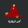 Profilbild von تحت البطانية