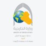 سفارة جمهورية العراق - أنقرة | Iraq in Ankara's profile picture