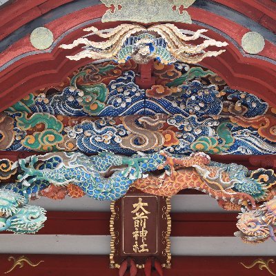 大前神社（おおさきじんじゃ）'s profile picture
