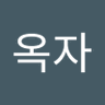 Profilbild von 채옥자