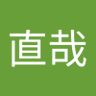 大橋直哉's profile picture